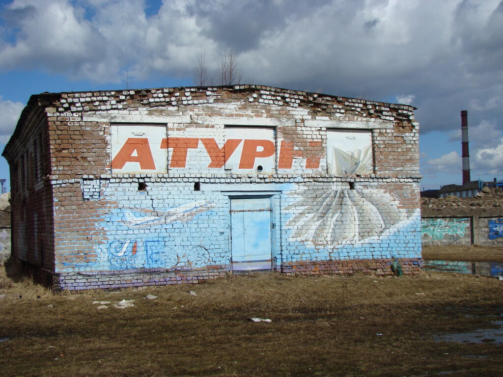 Авиационное и аэродромное оборудование Сатурн, Рыбинск, фото