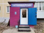 Parikmakherskaya (Planned residential area Moskovskiy, Krupskoy Street, 14), peluquería