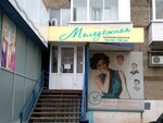 Molodezhnaya (Molodezhnaya Street, 35), hairdresser