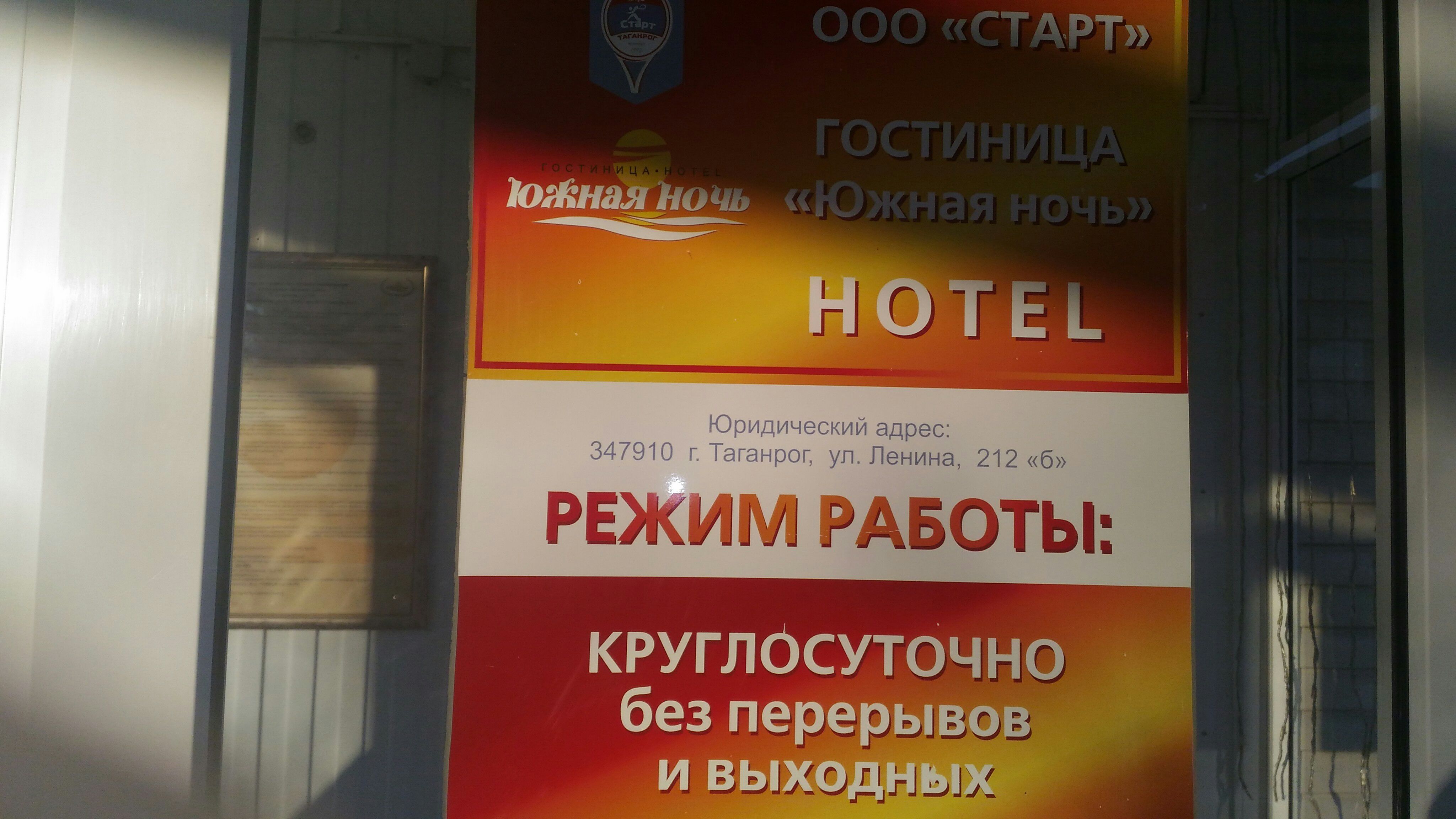 Фото Южная ночь