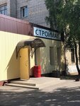 Хозтовары (shosse Generala Korotkova, 3А), tienda de artículos para el hogar y productos químicos domésticos