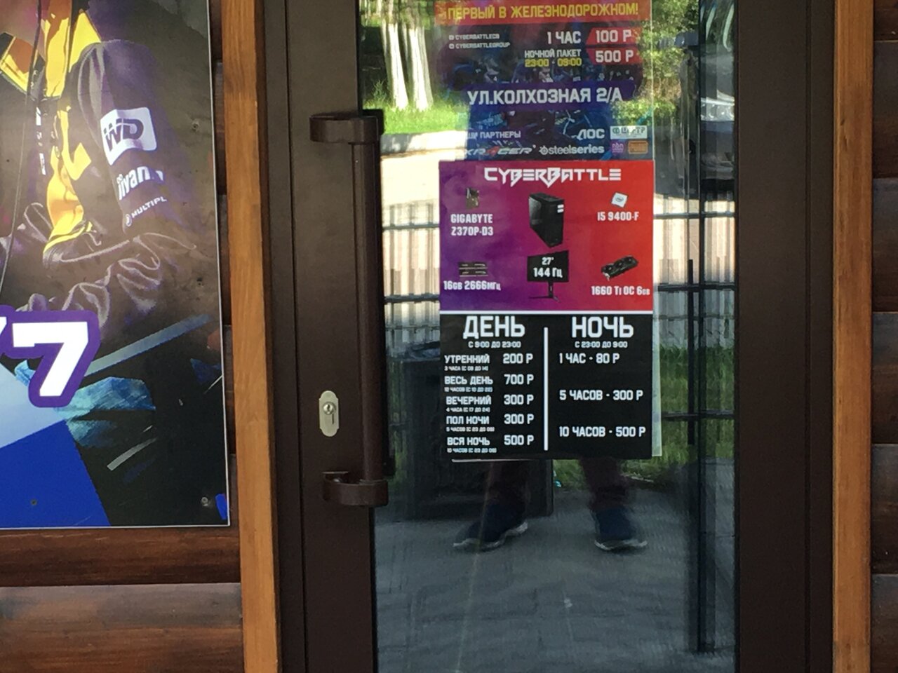 Изображение клуба Cyber Battle № 5