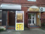 Salon ritualnykh uslug (Vodolazny pereulok, 4/2) ، مكان الجنازة