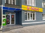 K-Mart (Mūqağali Maqataev kóshesi, 131к8), grocery