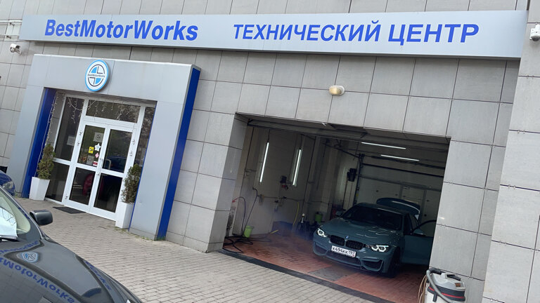 Автосервис, автотехцентр BestMotorWorks, Москва, фото