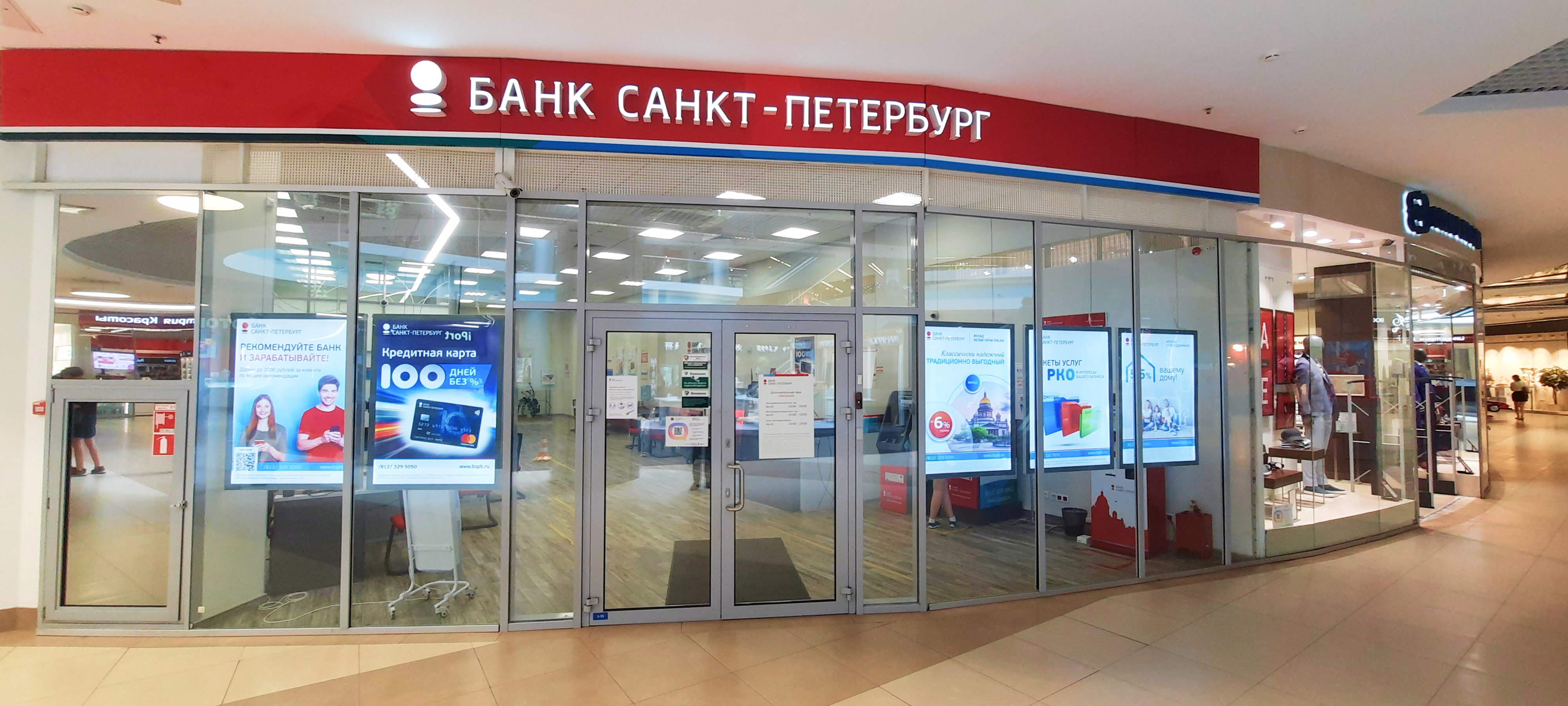 Банк Санкт-Петербург, банк, Большая Зеленина ул., 8, корп. 2, Санкт-Петербург - 