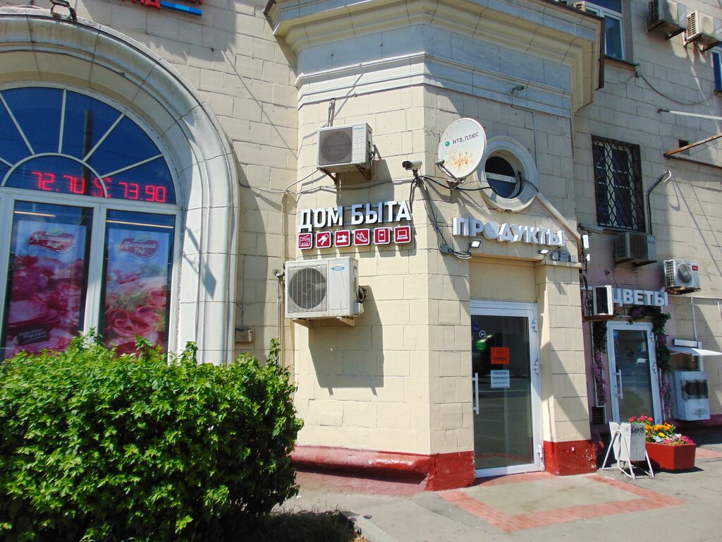 Domestic services Mix Master, Moscow, photo