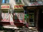 Magazin produkty (Avtozavodskiy City District, Monchegorskiy Microdistrict, Monchegorskaya Street, 6А), tienda de productos