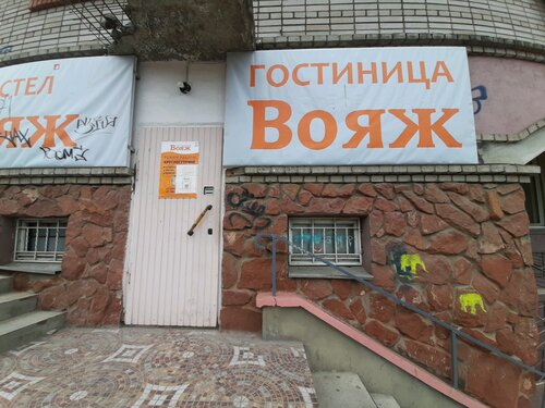 Иное жильё Вояж в Красноярском крае