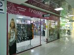 Pavlovo Posad Shawls (Lenina Avenue, 12А), haberdashery and accessories shop