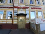 Ofis-tsentr (Malaya Pokrovskaya Street, 18), business center