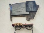 Мемориальная доска В.И. Федосову (Nikitinskaya Street, 35), memorial plaque, foundation stone