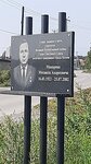Герою Советского Союза Михаилу Андреевичу Макарову (ulitsa Makovskogo, 26), memorial plaque, foundation stone