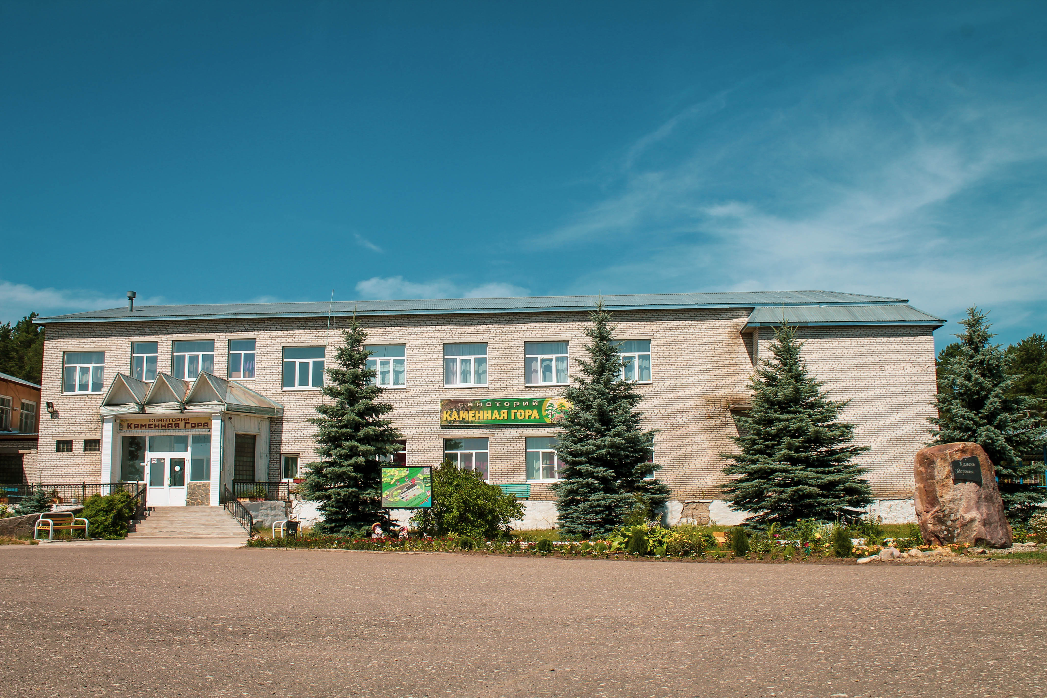 Фото Каменная гора