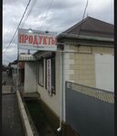Продукты (stanitsa Starokorsunskaya, Severnaya ulitsa, 20/3), tienda de productos