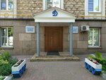 Khokkeyny klub Dinamo Moskva Sportivny internat (Pravdy Street, 11), internado