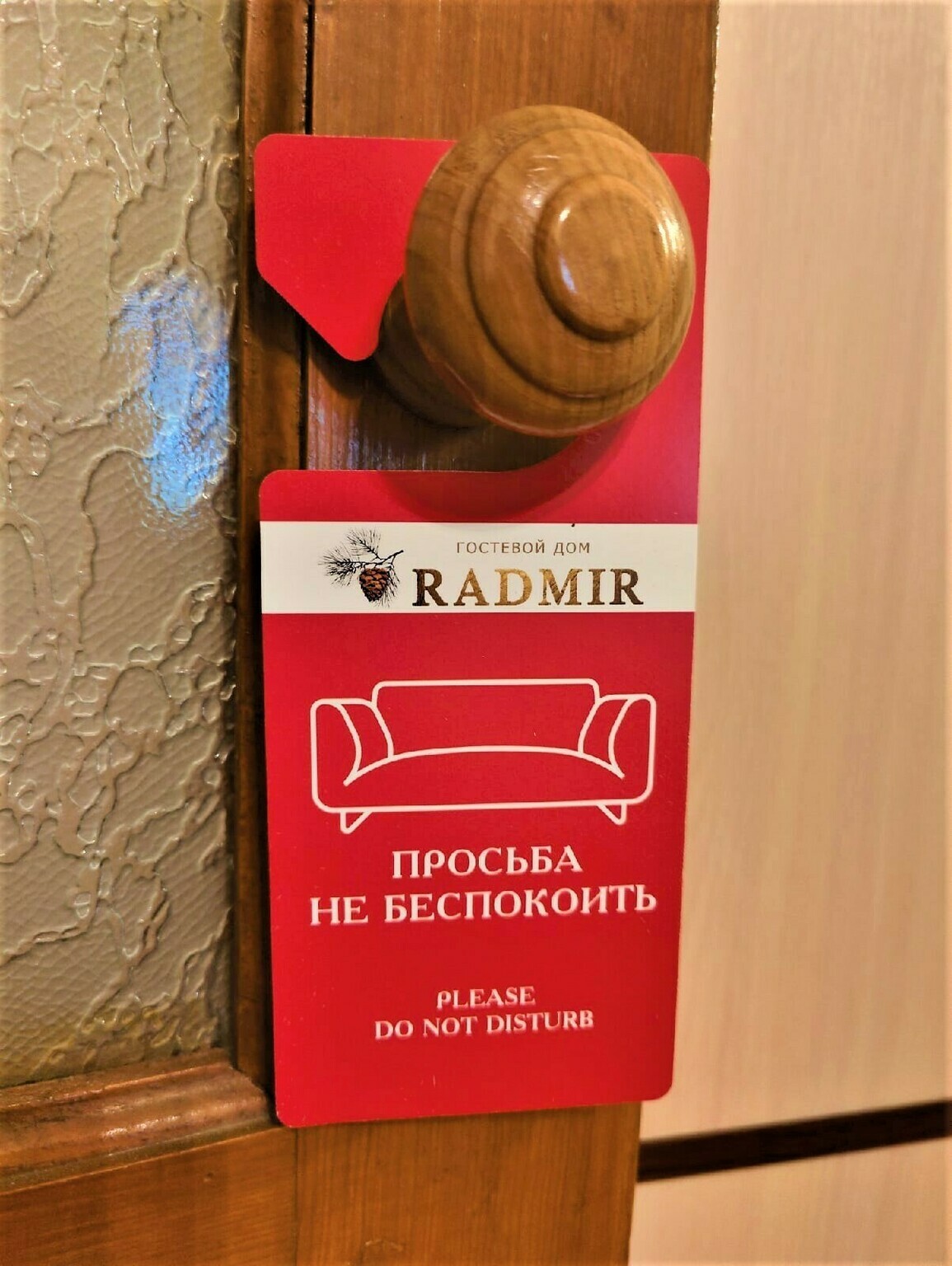 Фото Радмир