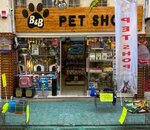 B&b Pet Shop (İzmir, Karşıyaka, 1690 Sok., 105A), petshop  Karşıyaka'dan