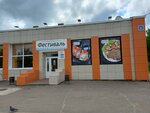 Фестиваль (Vyatskaya naberezhnaya, 5А), cinema