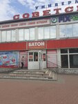 Лёгкая походка (mikrorayon Zelyonaya Roshcha, Telmana Street, 29), shoe store