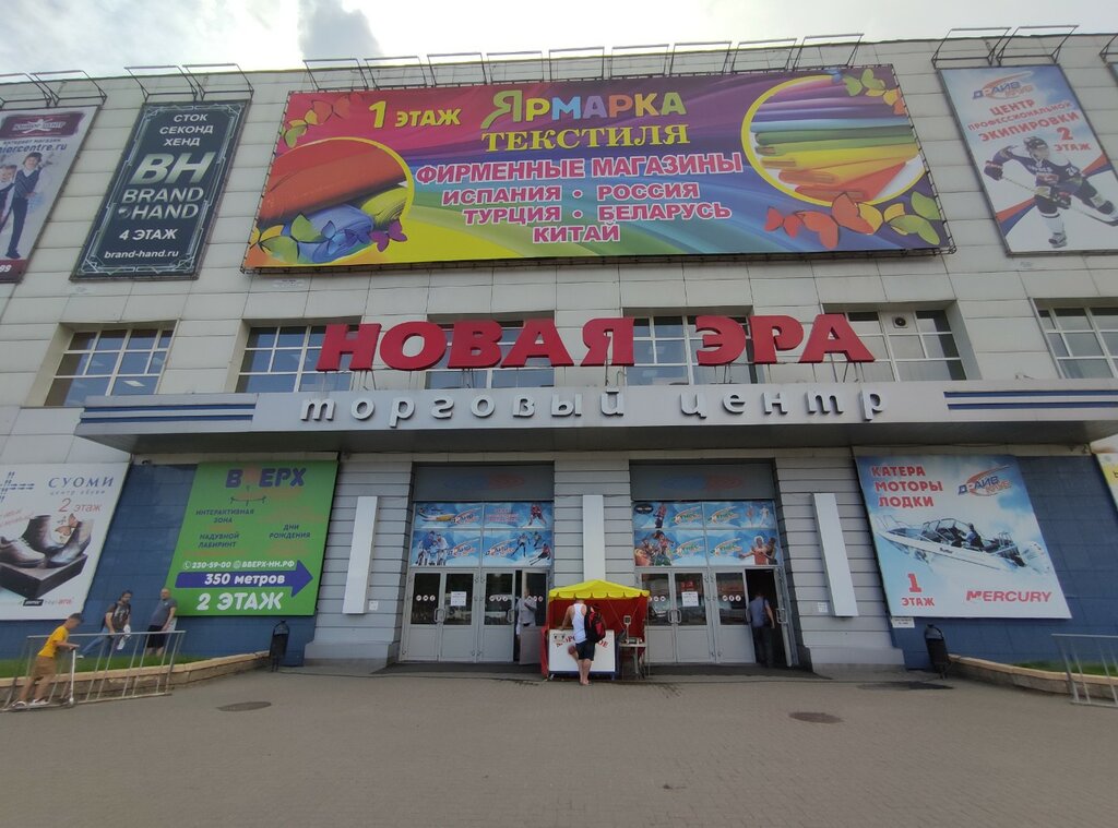 Smart сормовское ш 20 нижний новгород фото Novaya Era, shopping mall, Nizhniy Novgorod, Sormovskoye Highway, 20 - Yandex Ma