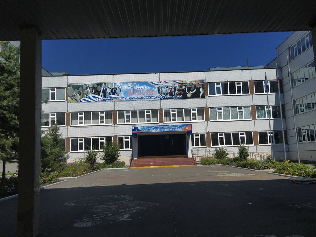 Общеобразовательная школа МБОУ Средняя общеобразовательная школа № 76, Ульяновск, фото