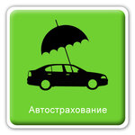 Автострахование (Tupoleva Avenue, 1/98к3) ، تأمين السيارة