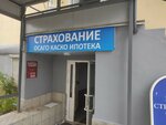 Страховая компания (Kosmonavtov Avenue, 52) ، وسيط التأمين