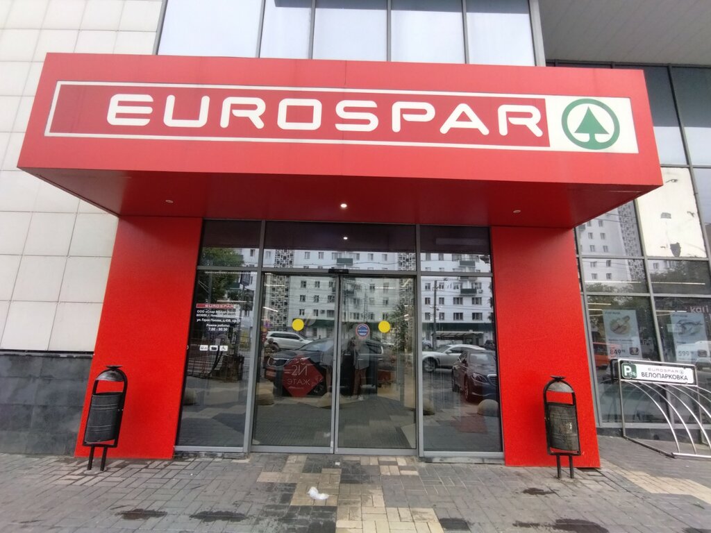 Supermarket Eurospar, Nizhny Novgorod, photo