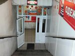 Дисконт плюс (Lazo Street, 40), clothing store