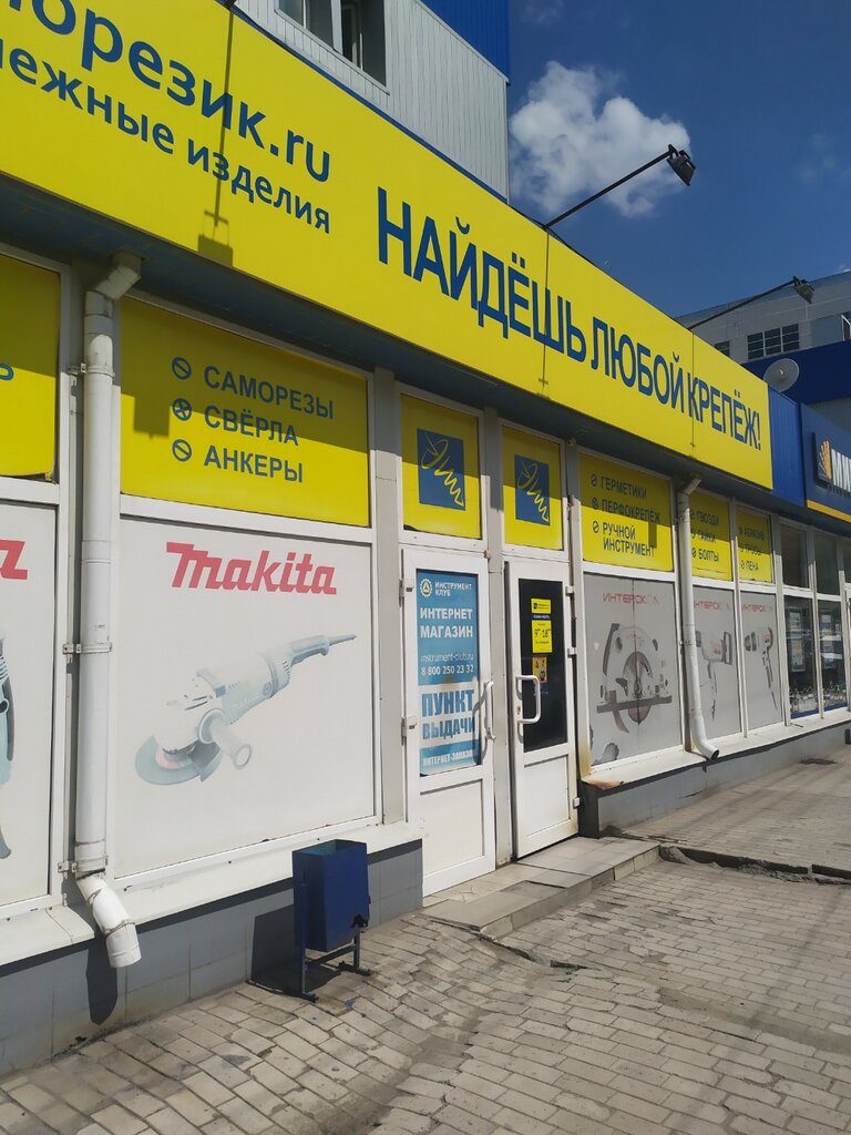 Elementos de fijación Krepyozhnyye izdeliya, , foto