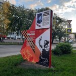 А.В. Сарыгин (Proletarskaya ulitsa, 18), monumento, memorial