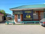 Троица (Lugovaya ulitsa, 24) ، مكان الجنازة