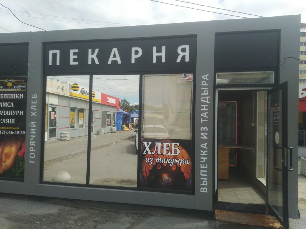 Bakery Пекарня, Yekaterinburg, photo