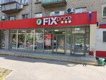 Fix Price (ulitsa Timiryazeva, 10), home goods store