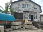 Строймаркет (ulitsa Montazhnikov, 44) ، متجر مستلزمات البناء