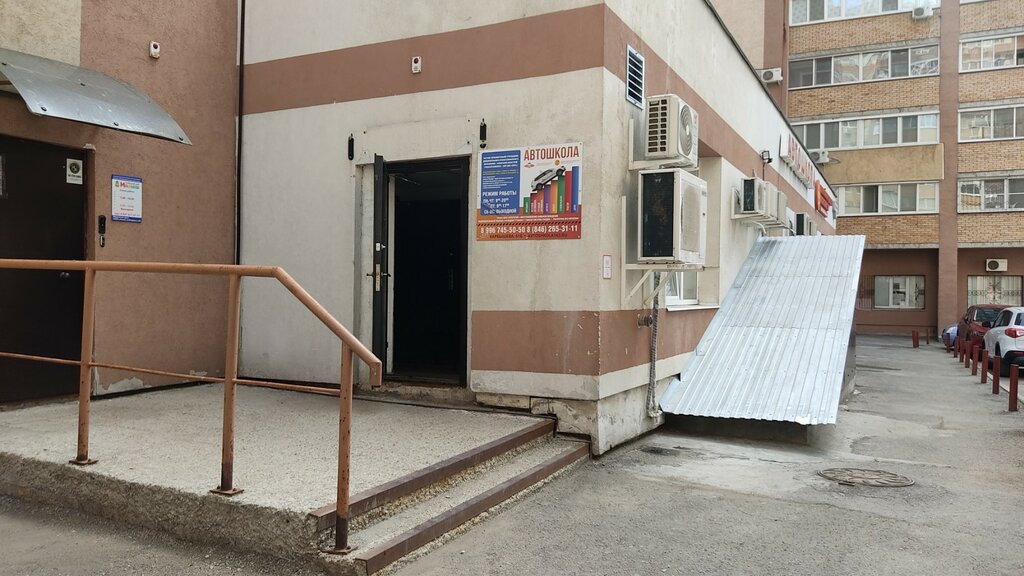 Community organization Всероссийское Общество Автомобилистов, Samara, photo