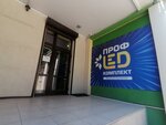 ПрофLedКомплект (mikrorayon Zavod Izmeritelnykh Priborov, Zipovskaya Street, 5/8) ، هندسة بسيطة