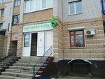 Народная (ул. Королёва, 14А, Зеленодольск), аптека в Зеленодольске