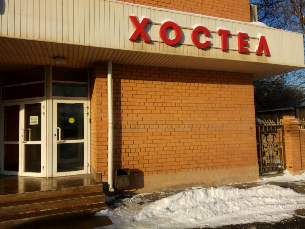 نزل Hostel Dostupnaya Stolitsa ، موسكو، صورة