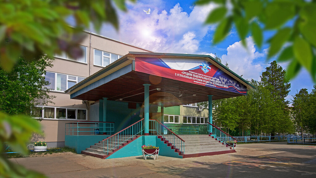 School Shool № 13, Noyabrsk, photo