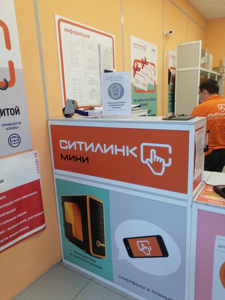 نقطة تسليم Sitilink mini, punkt vydachi ، ، صورة
