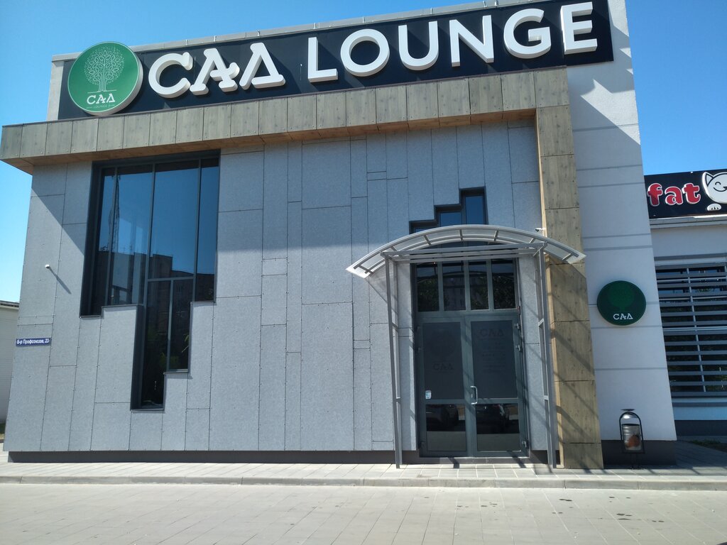 Сад lounge бул профсоюзов 23 волжский фото