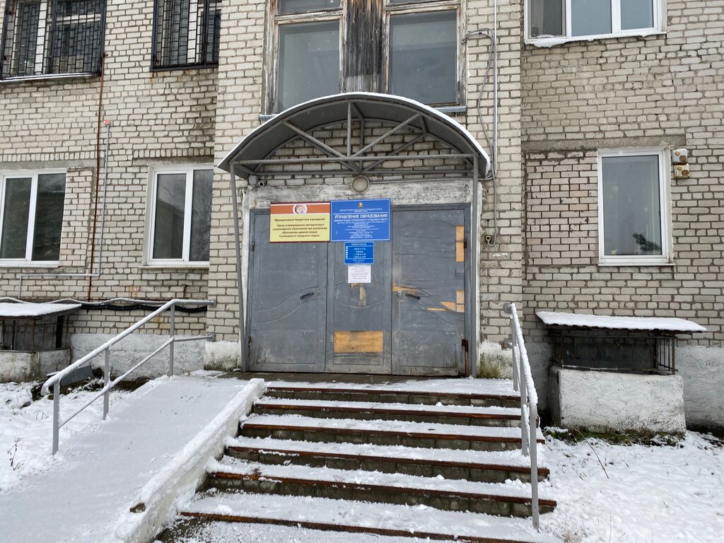 دوائر التعليم Upravleniye Obrazovaniya Administratsii g. Solikamska ، ، صورة
