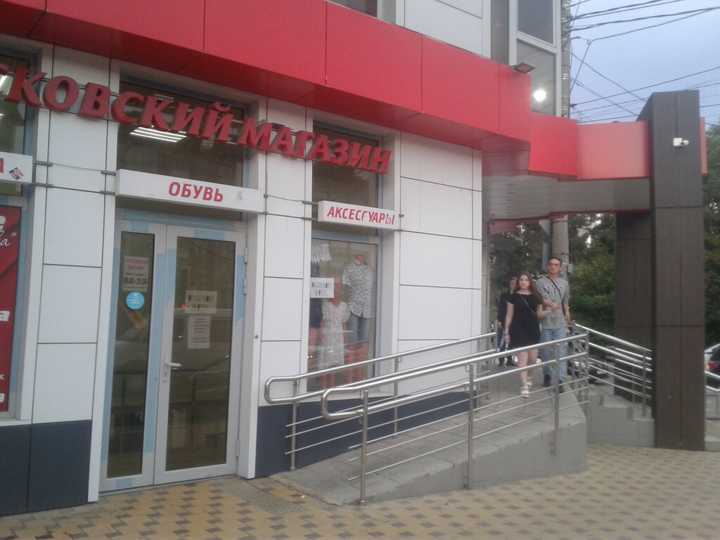 Shopping mall Shopping Center, Krasnodar, photo