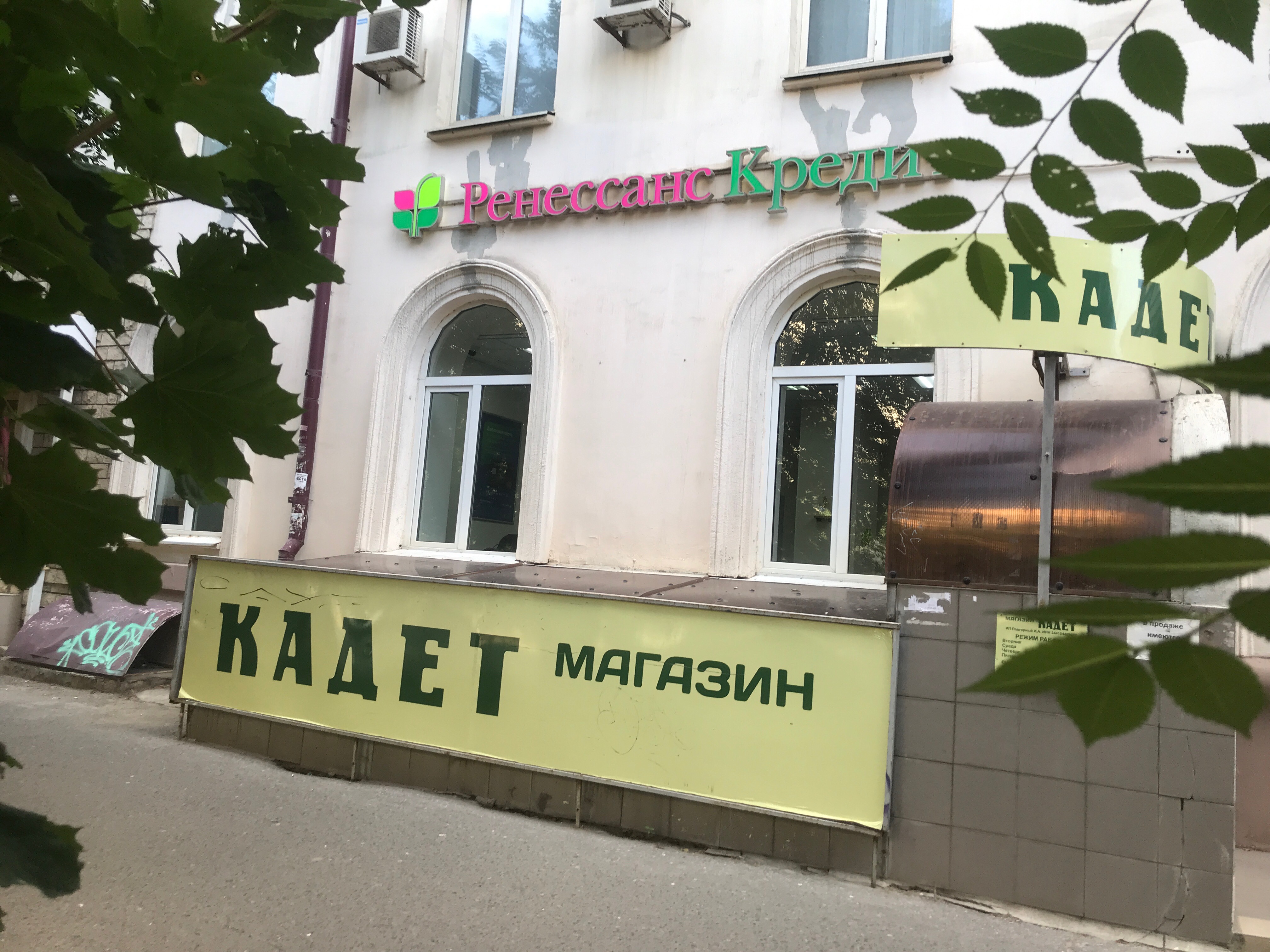 Отзывы о "MoneyGram", Россия, Волгоград, Рабоче-Крестьянская улица, 41 - Яндекс.