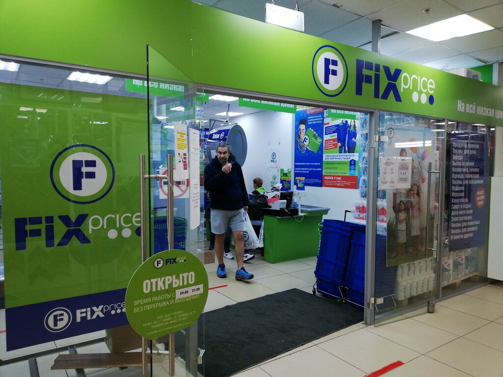 Home goods store Fix Price, Moscow, photo