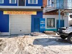 Автосервис Subaru (Bolshaya ulitsa, 104) ، ورشة لتصليح السيارات