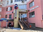 Zamok 31 (Bogdana Khmelnitskogo Avenue, 127), locks and locking devices