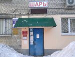 Obshchestvennoye samoupravleniye Druzhba (2-y Bezymyanny pereulok, 4А) ، منظمات المجتمع